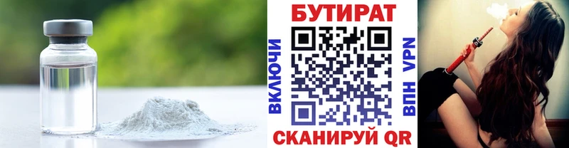Бутират BDO 33%  Заполярный 