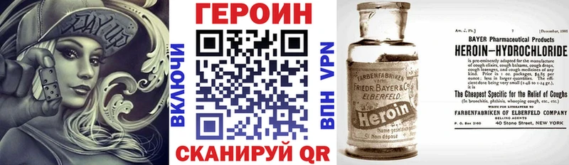 ГЕРОИН VHQ  Заполярный 