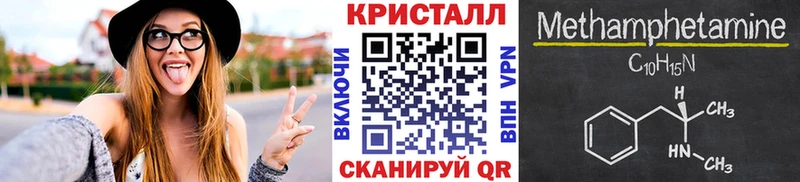 МЕТАМФЕТАМИН кристалл  что такое   Заполярный 