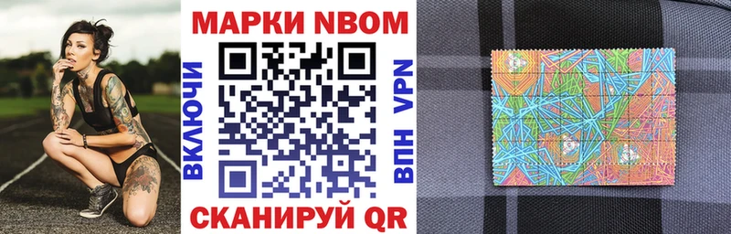 Марки 25I-NBOMe 1,8мг  Заполярный 